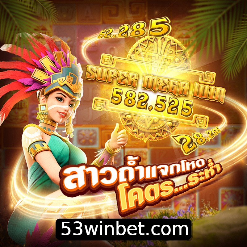 Segurança 2FA 53win